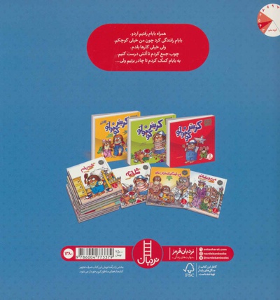 فقط من و بابام